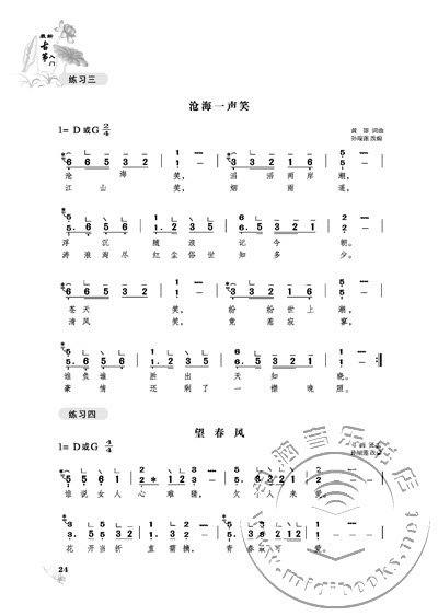 最新古筝入门:百位专业老师推荐的初级古筝曲298首