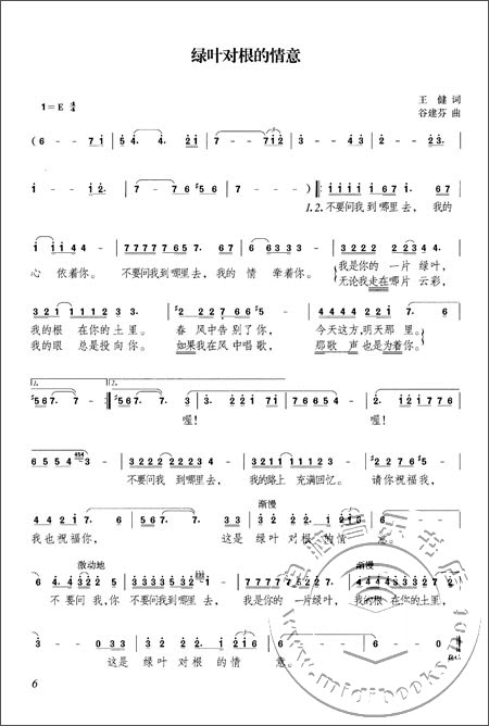 蜻蜓歌曲谱_蜻蜓卡通图片(2)