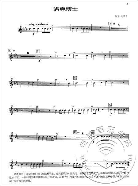 双簧管1【原版引进】——管乐队标准化训练教程 配套曲集