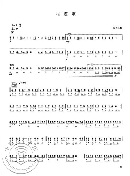 复音口琴(七级～十级))——中国音乐学院社会艺术水平
