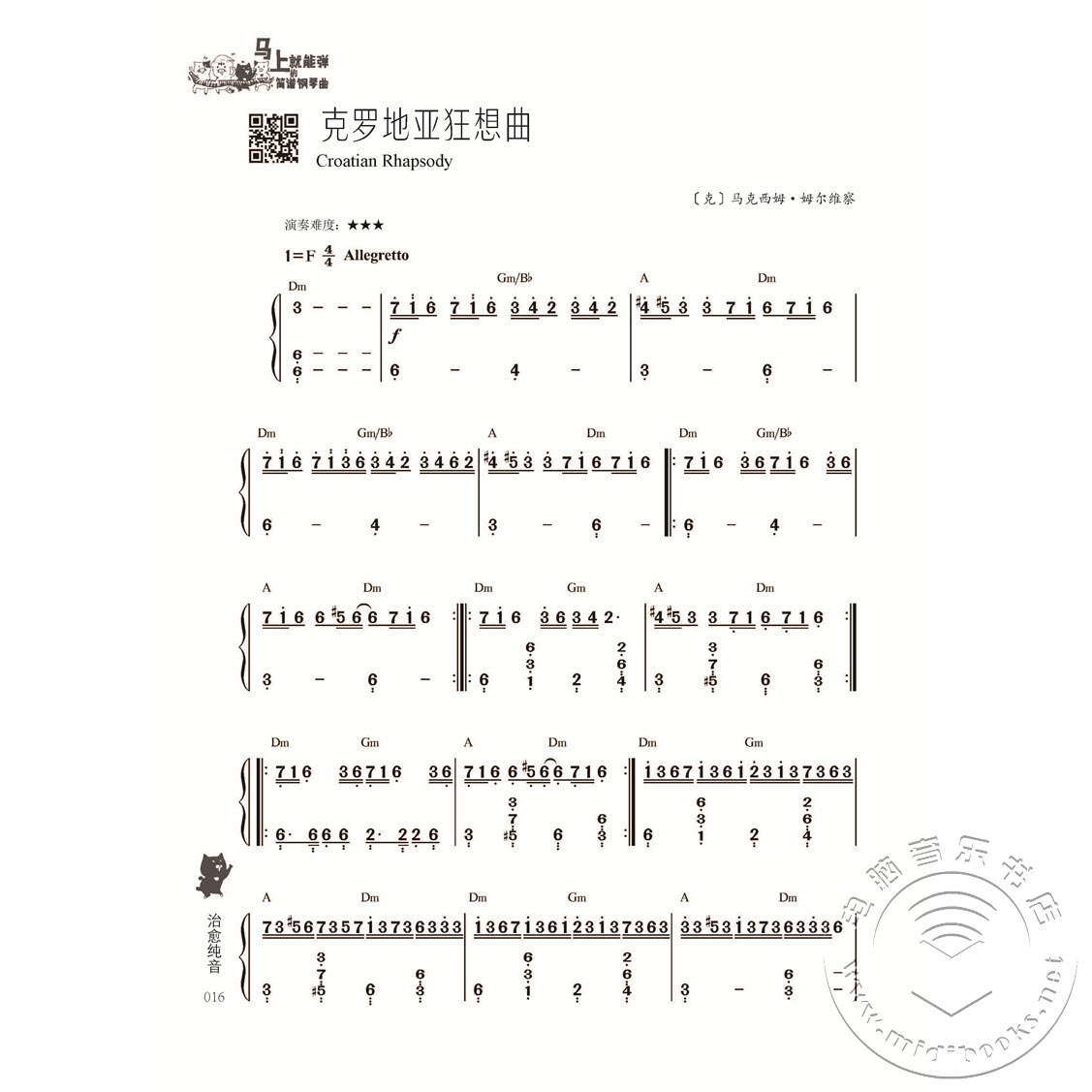 马上就能弹的简谱钢琴曲 - 钢琴教程 电脑音乐书店