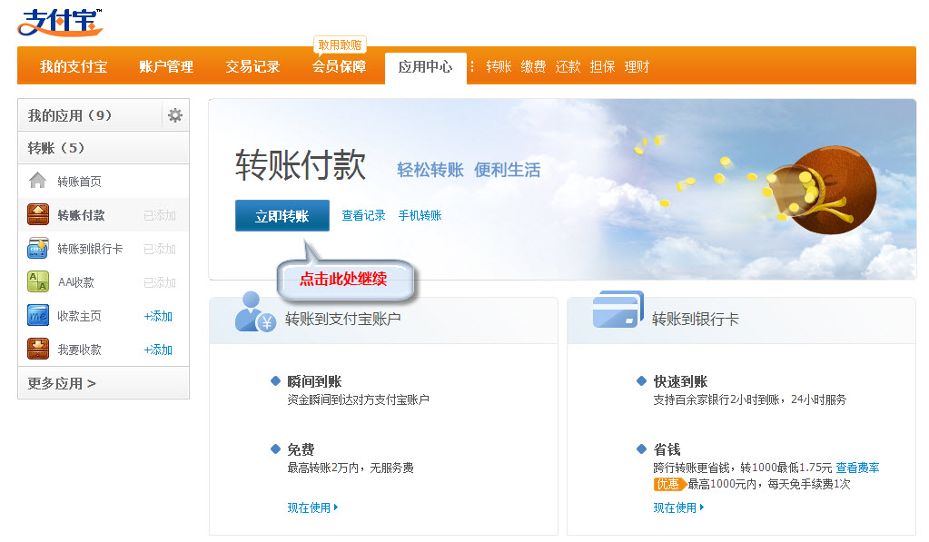 alipay3