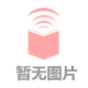中国古筝考级曲集(上、下)(最新修订版)