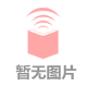 现代音响与调音技术（第二版）—高等学校信息工程类“十二五”规划教材