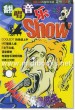 翻唱音乐show(1CD+手册)