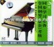 全国钢琴(业余)考级同步学习必备：考前强化辅导 3级(2VCD)