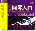 钢琴入门/SV-1326(6VCD)
