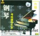 钢琴考级辅导大全：六级(3VCD)