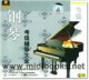 钢琴考级辅导大全：七级(3VCD)