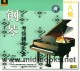 钢琴考级辅导大全：八级(4VCD)