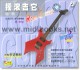 摇滚吉它教程(2VCD+内附乐谱教材)