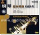 钢琴即兴伴奏基础教程：俄罗斯歌曲伴奏编配(VCD)