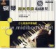 钢琴即兴伴奏基础教程：少儿歌曲伴奏编配(2VCD)