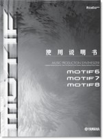 MOTIF6/7/8合成器使用说明