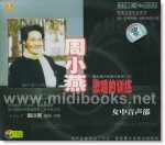 周小燕·歌唱的训练：女中音声部(2VCD)—周小燕声乐教学系列五