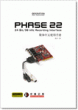 德国坦克PHASE22专业声卡中文使用说明书