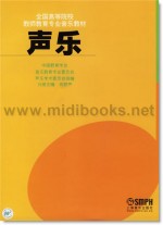 声乐—全国高等院校教师教育专业音乐教材