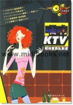 唱响KTV：超级麦霸私教课