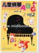 儿童钢琴ABC(附1CD)