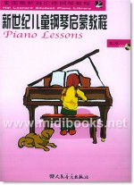 新世纪儿童钢琴启蒙教程·第2册(附1CD)—美国最新海伦钢琴教程
