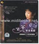 古筝演奏教程：名师林玲二十年教学精华(10VCD+配册)