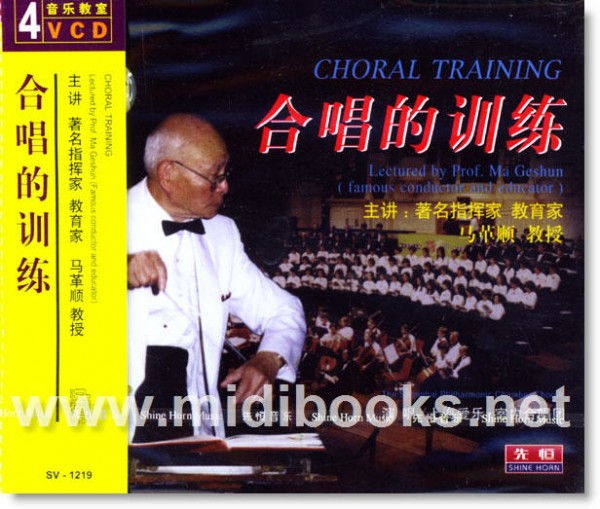 合唱的训练(4VCD)—音乐教室