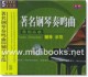 著名钢琴奏鸣曲[常用乐章]辅导示范(5VCD)—音乐教室