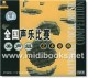 全国声乐比赛[美声组]艺术歌曲(2VCD)