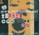 全国声乐比赛[美声组]歌剧选段[女声](2VCD)