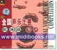 全国声乐比赛[民族组]男声(2VCD)