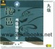 琵琶考级辅导大全：九级(3VCD)—跟名师学音乐