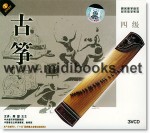 古筝考级辅导大全：四级(3VCD)—跟名师学音乐