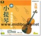 小提琴考级辅导大全：五级(4VCD+1CD)—名家考级教学系列