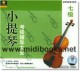 小提琴考级辅导大全：七级(4VCD+1CD)—名家考级教学系列
