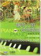 钢琴上的经典歌曲：初级简易版[适合车尔尼599程度](附1CD)