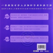 幼儿乐理练习册：音符时值转换（1、2册合订本）