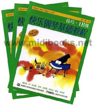 快乐钢琴基础教程：技巧·乐理·课程(1B级)