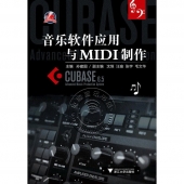 音乐软件应用与MIDI制作【电子版请询价】