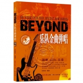 BEYOND乐队金曲弹唱（附CD）