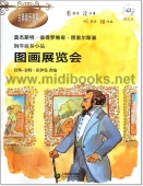 钢琴演奏小品：图画展览会（附1CD）——古典音乐启蒙