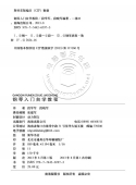 钢琴入门自学教程