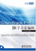 iLike苹果Soundtrack Pro 3数字音乐编辑