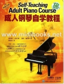 成人钢琴自学教程（附1CD）【原版引进】