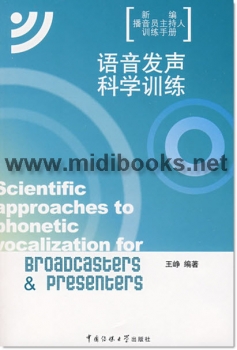语音发声科学训练(附1CD)—新编播音员主持人训练手册