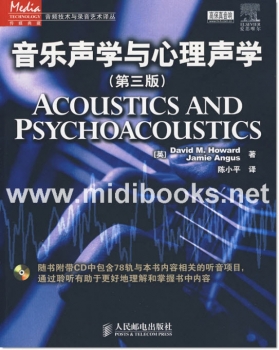 音乐声学与心理声学<第三版>(附1CD)——传媒典藏·音频技术与录音艺术译丛
