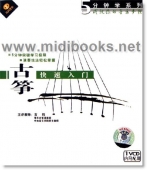 5分钟学系列：古筝快速入门(1VCD+内附配册)