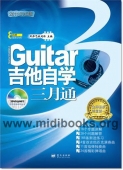 Guitar吉他自学三月通(2011DVD版)