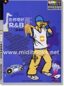 怎样唱好R&B[表演级]（1VCD+配书）——音乐娱乐书