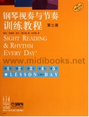 钢琴视奏与节奏训练教程（第三册）【原版引进】
