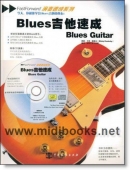 Blues吉他速成（附1CD）——演奏速成系列